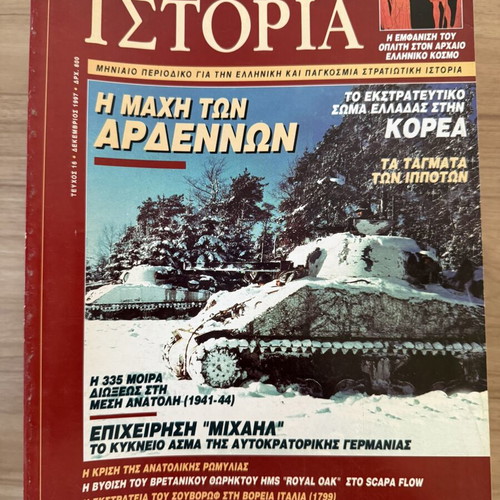 Military History magazine collection like new, 22 issues