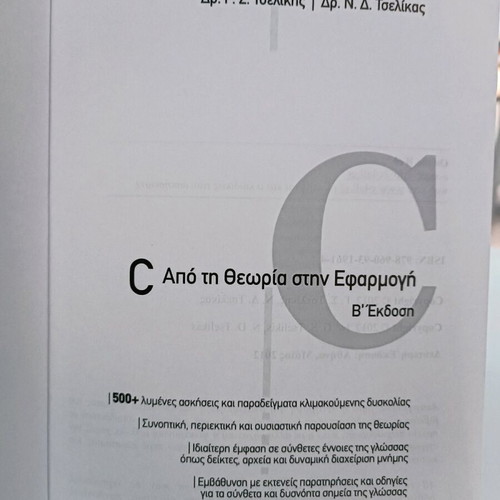 C: From Theory to Practice 2nd Edition used