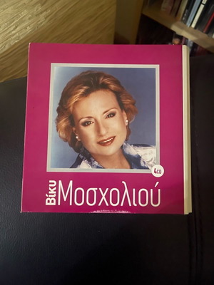 2 CDs in Vicky Moscholiou box set used, laiko