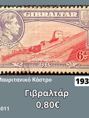 Γραμματόσημο Γιβραλτάρ 1938 μεταχειρισμένο