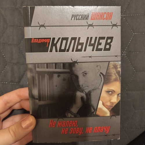 Crime novels in Russian, new