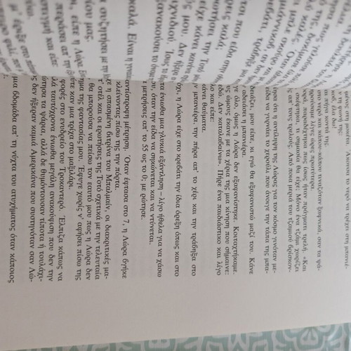 D'une étoile l'autre by Roger Vadim, autobiography book