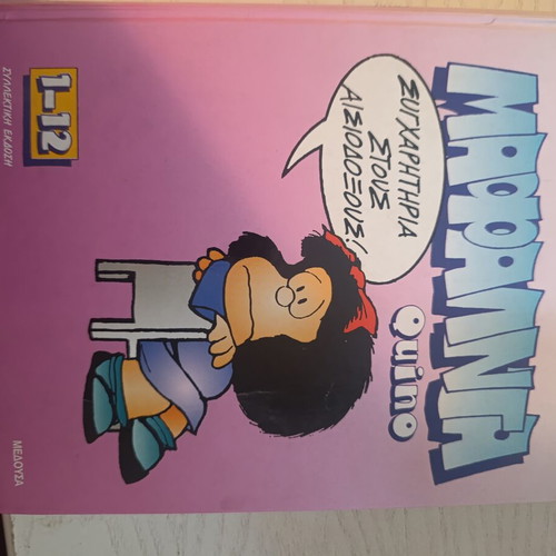 Matilda comic book like new, Greek language