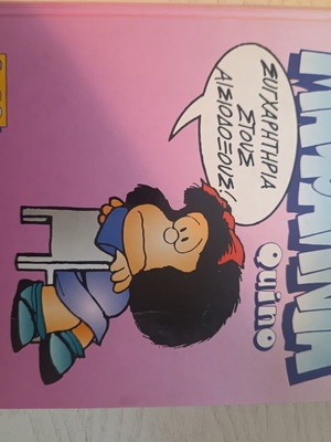 Matilda comic book like new, Greek language