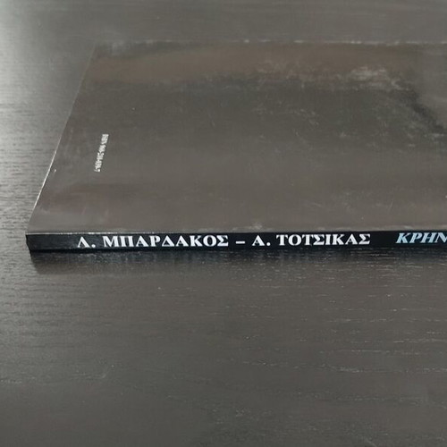 Book Παραδοσιακές Κρήνες της Πελοποννήσου used, 1989 edition