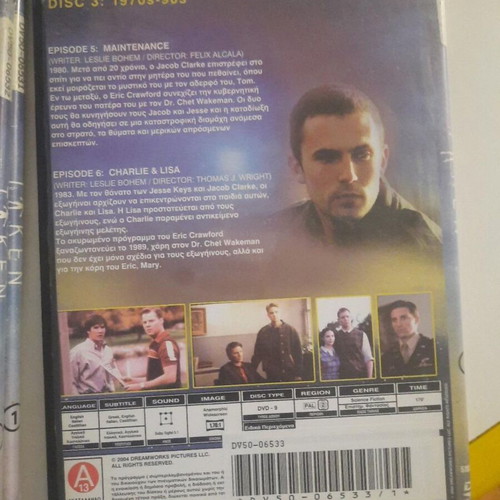 Taken Complete Series 6 DVD with Greek subtitles, Steven Spielberg