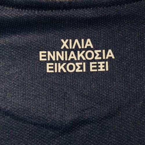 Greece national football jersey, Adidas, large