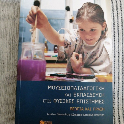 Museum Education and Teaching in Physical Sciences used