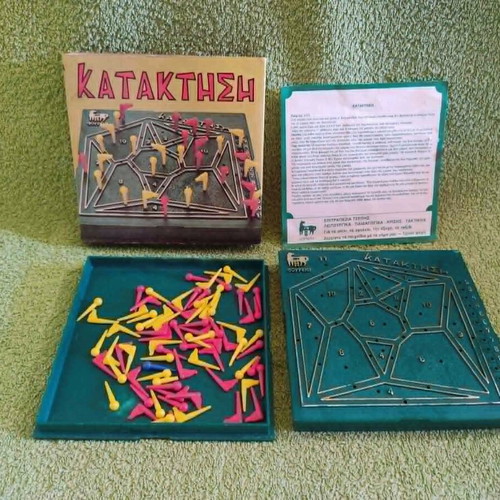 Vintage "Δούρειος" Kataktisi board game like new