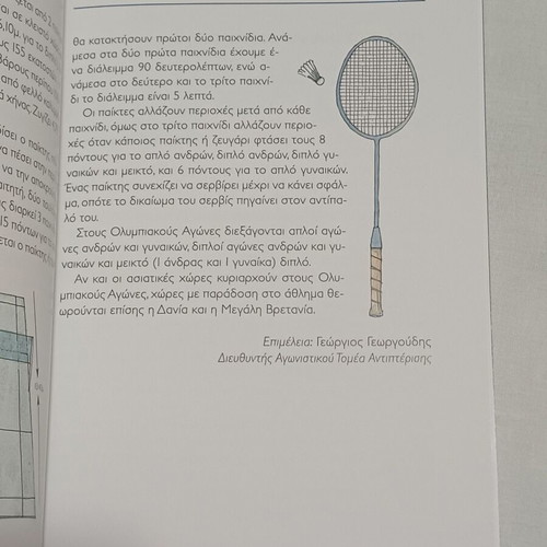 Book Ta Olympiaka Athlimata new, Athens 2004