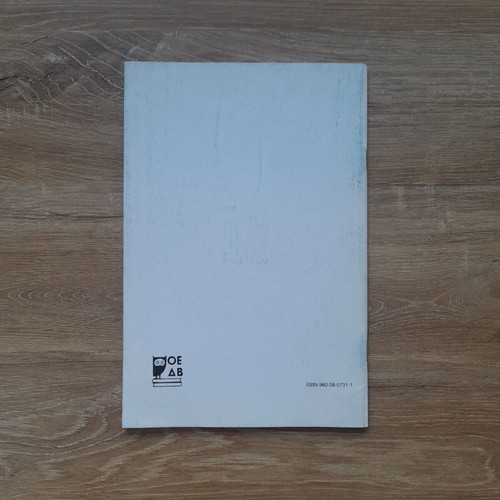Principles of Economic Theory Exercise Solutions for 3rd Grade Lyceum like new