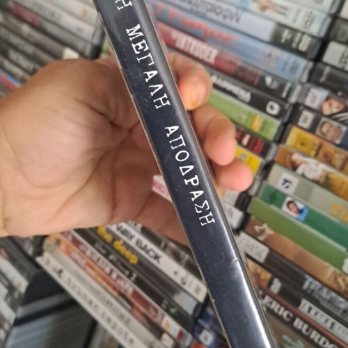 The Great Escape DVD used, action adventure drama with subtitles