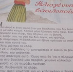 Ελληνικά παραδοσιακά παραμύθια τόμος 2 σαν καινούργιο