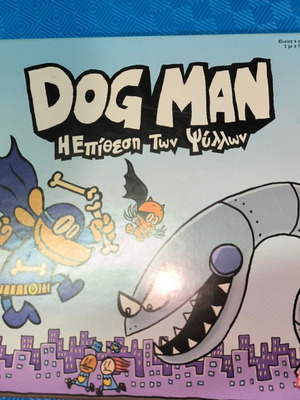 Dog Man: Attack of the Fleas board game like new by AS Games