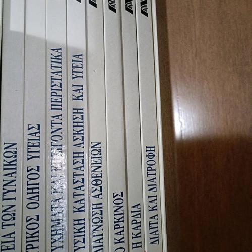 Medical encyclopedia like new, set of 8 volumes