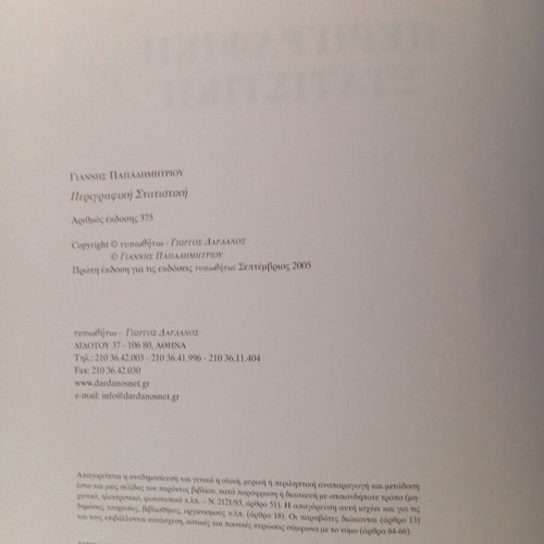 Descriptive Statistics book like new