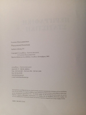 Descriptive Statistics book like new