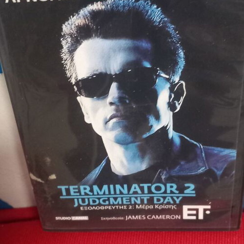 Terminator 2 DVD σαν καινούργιο, υπότιτλοι, δράσης περιπέτεια φαντασίας