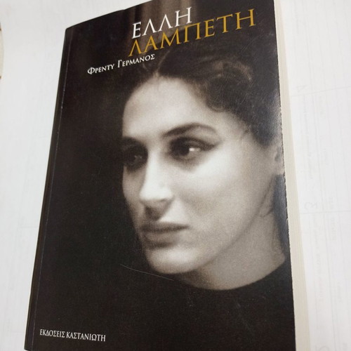 Elli Lambeti book used