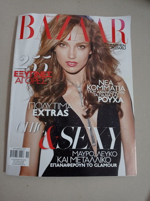 Περιοδικό Bazaar Οκτώβριος 2011 μεταχειρισμένο