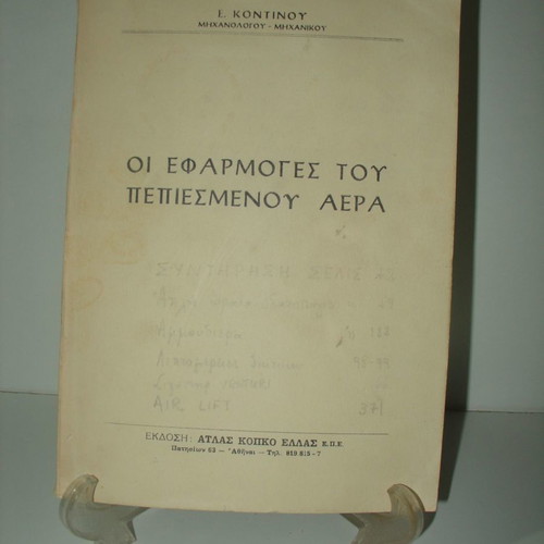 Book The Applications of Compressed Air used, 1968 edition