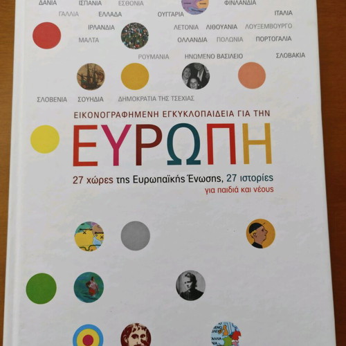 Illustrated Encyclopedia of Europe like new