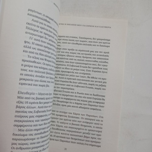 Books Mikhail Gorbachev used from To Vima