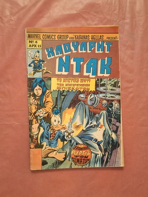 Howard Duck #6 used comic