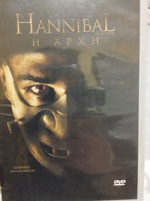 Hannibal The Beginning DVD like new with subtitles