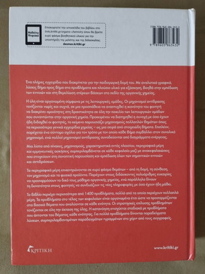 Organic Chemistry used academic book