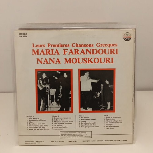 Nana Mouskouri Ta Prota Mas Tragoudia vinyl used, entechno