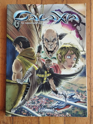 Manga Galaxia Τόμος 2 μεταχειρισμένο κόμικ στα ελληνικά