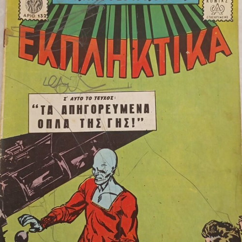 Ta Kalytera Komiks 132 comic book 1961