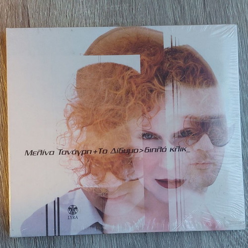 Melina Tanagri + To Didymo Double Click CD new, entechno
