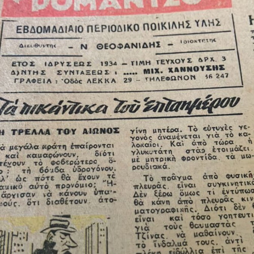 Romantzo magazine issue 725 used, 1957