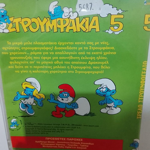 Smurfs 5 DVD set used, Greek dubbed