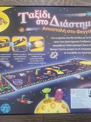 Space Travel board game like new