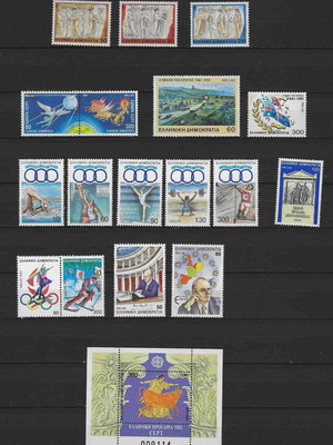 Πλήρες έτος γραμματοσήμων 1991 ασφράγιστα χωρίς σαρνιέρα