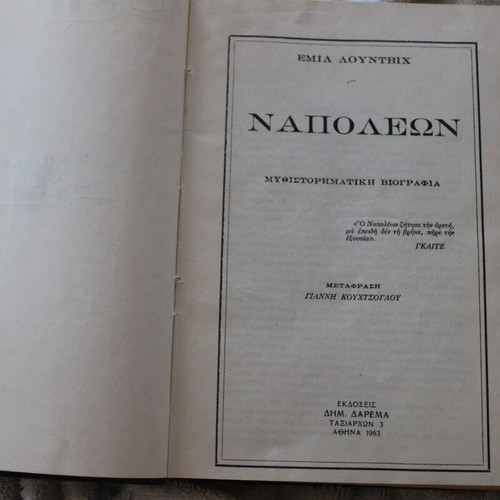 Emil Ludwig Napoleon Bonaparte book 1963, Greek