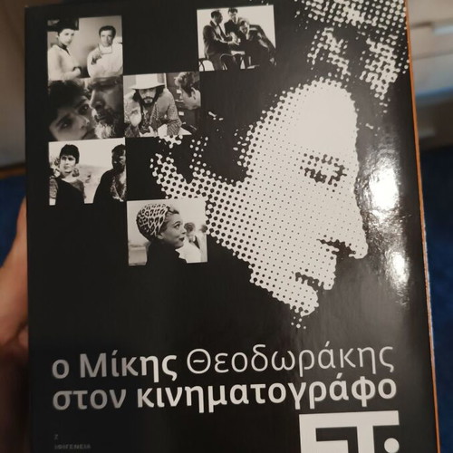 Mikis Theodorakis CD in cinema like new, missing Electra CD