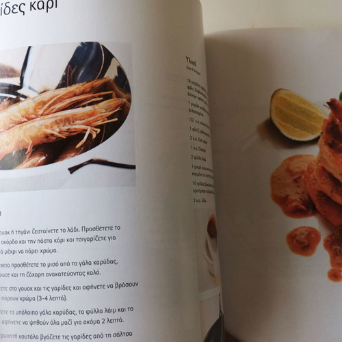 FOOD BOOK (FIRST VOLUME) RECIPES AND FLAVORS OF PETROS KOSTOPOULOS