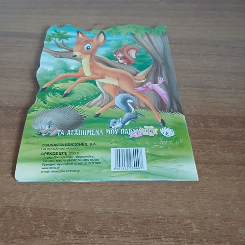 Bambi children's book
