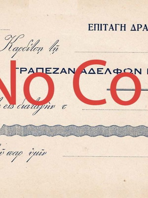 Επιταγή μεταχειρισμένη από την Τράπεζα Καρδίτσας δεκαετίας 1930
