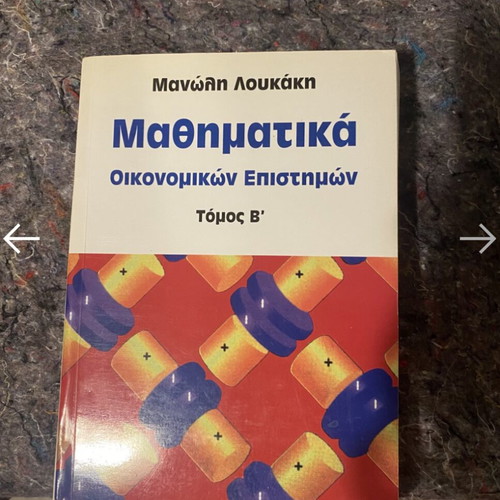 Mathematics of Economic Sciences by Manolis Loukakis