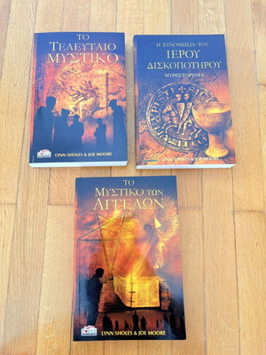 Lynn Sholes & Joe Moore thriller mystery book collection like new