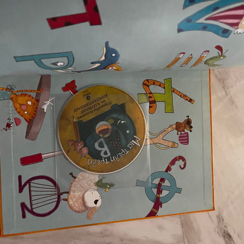 Book new for preschool and early school age with CD