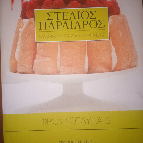 Froutoglyka 2 Stelios Parliaros new, lessons of sweet alchemy
