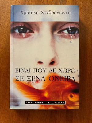 Book It's That I Don't Fit in Foreign Dreams used