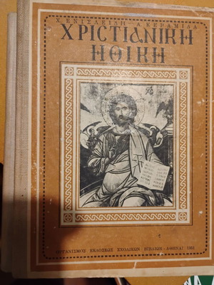 Christian Ethics book used, 1951 first edition
