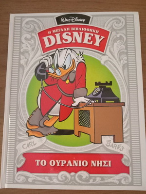 Το Ουράνιο Νησί Disney Σαν Καινούργιο, Η Μεγάλη Βιβλιοθήκη 1959-60